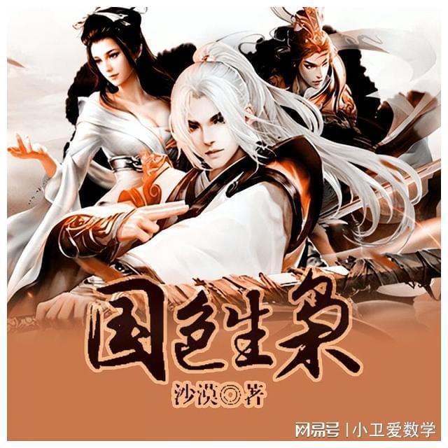 冰娃与火娃2